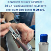 Дымогенератор G-SMOKE Дымогенератор G-SMOKE