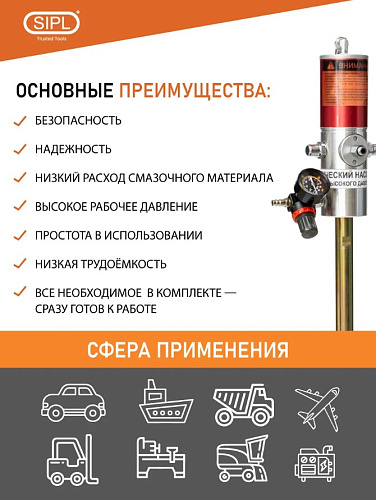 Нагнетатель смазки пневматический длина штока 940 мм SIPL Нагнетатель смазки пневматический длина штока 940 мм SIPL