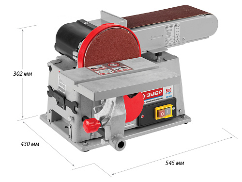 Станок шлифовальный лента 100x914 мм, диск 150 мм, 2950 об/мин, 500 Вт ЗУБР Станок шлифовальный лента 100x914 мм, диск 150 мм, 2950 об/мин, 500 Вт ЗУБР