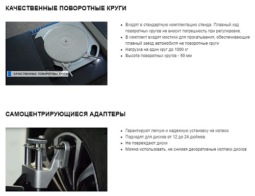 Стенд регулировки углов установки колес Зенит-3D SIVIK ТЛ2ПС (с подвесным кабинетом) Стенд регулировки углов установки колес Зенит-3D SIVIK ТЛ2ПС (с подвесным кабинетом)