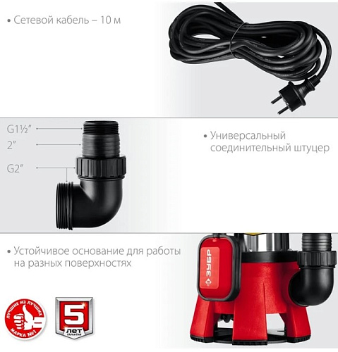 Насос дренажный для грязной воды 1400 Вт, нержав. сталь ЗУБР Насос дренажный для грязной воды 1400 Вт, нержав. сталь ЗУБР