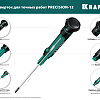 Набор отверток для точной механики 12 шт KRAFTOOL Precision Набор отверток для точной механики 12 шт KRAFTOOL Precision