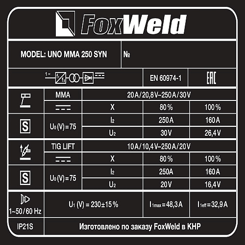 Инвертор сварочный 250 А, MMA 250 SYN FOXWELD UNO Инвертор сварочный 250 А, MMA 250 SYN FOXWELD UNO