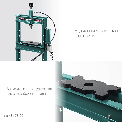 Пресс пневмогидравлический 20 т KRAFTOOL PMD-20 Пресс пневмогидравлический 20 т KRAFTOOL PMD-20