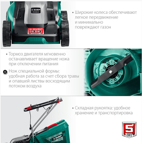 Газонокосилка сетевая 1300 Вт, ш/с 330 мм, 8кг, ЗУБР Газонокосилка сетевая 1300 Вт, ш/с 330 мм, 8кг, ЗУБР