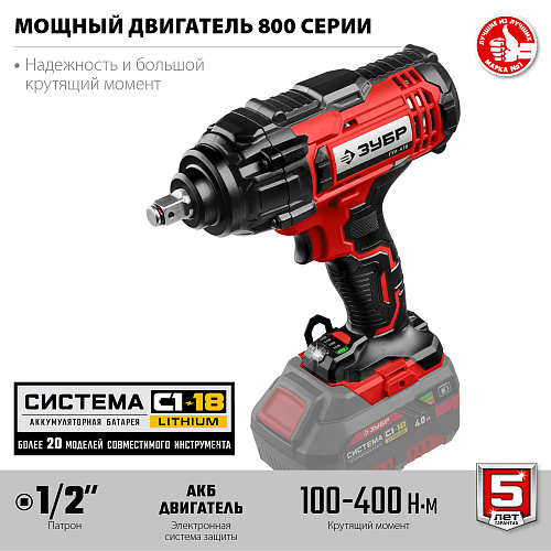 Гайковерт аккумуляторный ЗУБР ГУЛ-410 без аккумулятора и зарядного устройства Гайковерт аккумуляторный ЗУБР ГУЛ-410 без аккумулятора и зарядного устройства