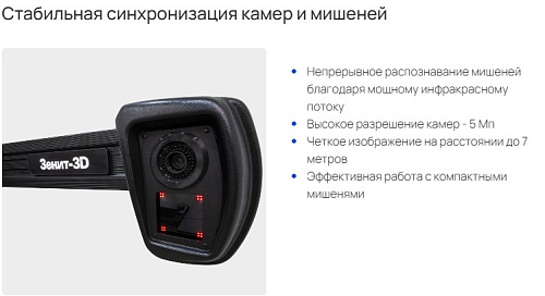 Стенд регулировки углов установки колес Зенит-3D 2 поколение SIVIK Стенд регулировки углов установки колес Зенит-3D 2 поколение SIVIK