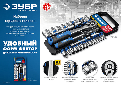 Набор головок торцевых 4-14 мм (1/4") 6 гр., 28 предм. ЗУБР Профессионал ТМ-28 Набор головок торцевых 4-14 мм (1/4") 6 гр., 28 предм. ЗУБР Профессионал ТМ-28
