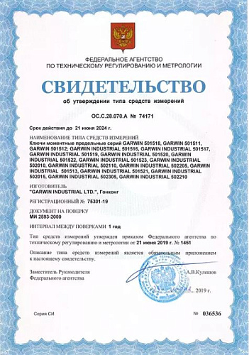 Ключ динамометрический 1/2" 40-200 Нм, двухсторонний цельнометаллический GARWIN Ключ динамометрический 1/2" 40-200 Нм, двухсторонний цельнометаллический GARWIN