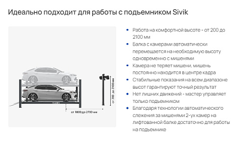 Стенд регулировки углов установки колес Зенит-3D комплектация ТЛ2ПС, 2-е поколение,сенсорный монитор Стенд регулировки углов установки колес Зенит-3D комплектация ТЛ2ПС, 2-е поколение,сенсорный монитор
