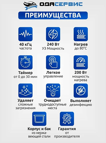 Ванна ультразвуковая 10 л с подогревом и мех. таймером ОДА Сервис Ванна ультразвуковая 10 л с подогревом и мех. таймером ОДА Сервис