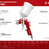 Краскопульт с верхним бачком 600 мл, HP, дюза 1,3 мм ЗУБР MS 200 Краскопульт с верхним бачком 600 мл, HP, дюза 1,3 мм ЗУБР MS 200