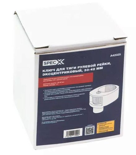 Съемник рулевых тяг универсальный 33-42 мм SpecX Съемник рулевых тяг универсальный 33-42 мм SpecX