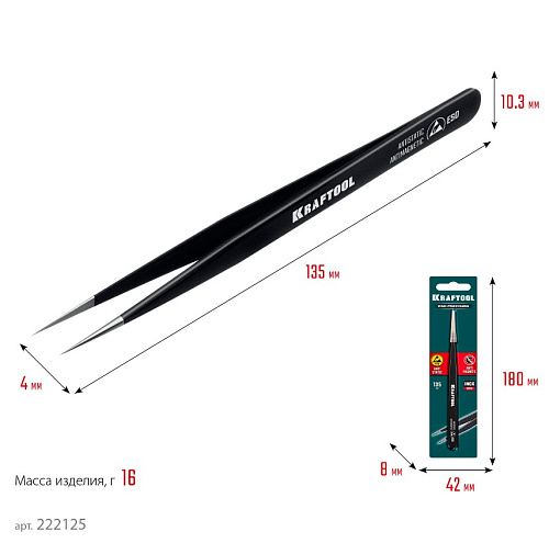 Пинцет 135 мм прямой антимагнитный, антистатический, прецизионный KRAFTOOL Пинцет 135 мм прямой антимагнитный, антистатический, прецизионный KRAFTOOL