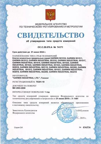 Ключ динамометрический 9*12 мм 10-60 Нм двухсторонний с разъемом под насадки GARWIN Ключ динамометрический 9*12 мм 10-60 Нм двухсторонний с разъемом под насадки GARWIN