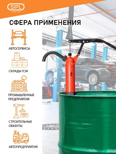 Насос бочковой ручной универсальный (полипропиленовый) SIPL Насос бочковой ручной универсальный (полипропиленовый) SIPL