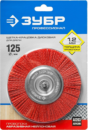 Щетка дисковая 125 мм для дрели, нейлоновая проволока ЗУБР Щетка дисковая 125 мм для дрели, нейлоновая проволока ЗУБР