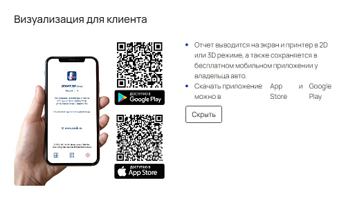 Стенд регулировки углов установки колес Зенит-3D комплектация М2КС (ямный, с консолью) Стенд регулировки углов установки колес Зенит-3D комплектация М2КС (ямный, с консолью)