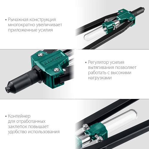 Заклепочник двуручный для вытяжных заклепок 3,2-6,4 мм усиленный KRAFTOOL GRAND-64 Заклепочник двуручный для вытяжных заклепок 3,2-6,4 мм усиленный KRAFTOOL GRAND-64