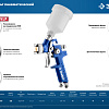 Краскопульт с верхним бачком 125 мл, HVLP, дюза 0,8 мм ЗУБР ПРО 150 Краскопульт с верхним бачком 125 мл, HVLP, дюза 0,8 мм ЗУБР ПРО 150