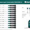 Набор отверток для точной механики 12 шт KRAFTOOL Precision Набор отверток для точной механики 12 шт KRAFTOOL Precision