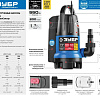 Насос дренажный для грязной воды 550 Вт ЗУБР АкваСенсор Насос дренажный для грязной воды 550 Вт ЗУБР АкваСенсор