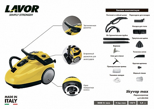 Пароочиститель 2,4 л, 2000 Вт Lavor SKYVAP MAX Пароочиститель 2,4 л, 2000 Вт Lavor SKYVAP MAX