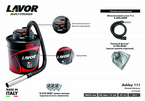 Пылесос 12 л, 800 Вт сухая уборка Lavor ASHLEY 111 Пылесос 12 л, 800 Вт сухая уборка Lavor ASHLEY 111