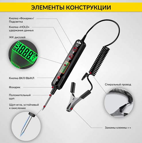 Тестер напряжения и обрыва цепи DC 100В iCartool IC-U100A Тестер напряжения и обрыва цепи DC 100В iCartool IC-U100A