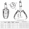 Съёмник гидравлический со встроенным насосом самоцентрирующийся 10 т GARWIN СГС-10У Съёмник гидравлический со встроенным насосом самоцентрирующийся 10 т GARWIN СГС-10У