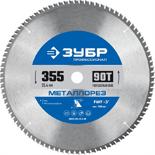 Диск пильный 355х25.4 z=90 по металлу ЗУБР Диск пильный 355х25.4 z=90 по металлу ЗУБР