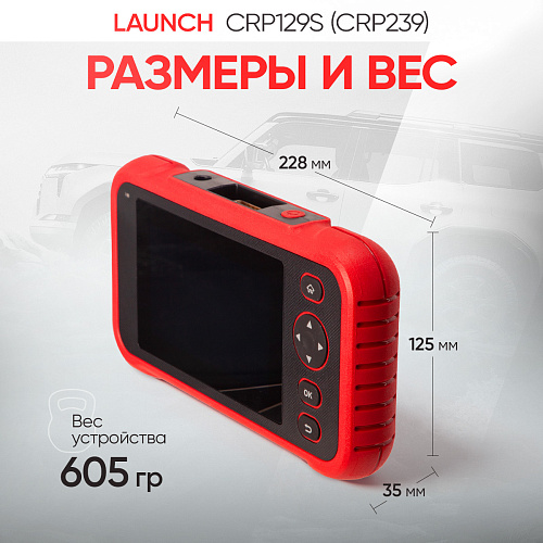Сканер диагностический Launch Creader CRP129S (CRP239) Сканер диагностический Launch Creader CRP129S (CRP239)