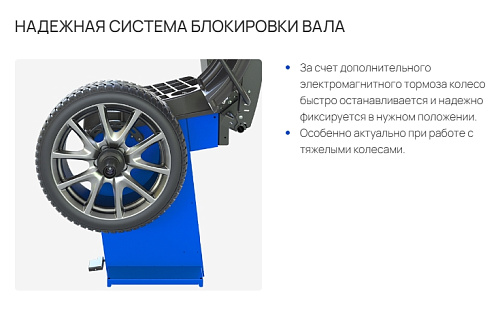 Станок балансировочный SIVIK GELIOS (p) Станок балансировочный SIVIK GELIOS (p)