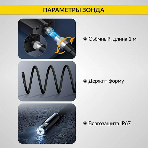 Видеоэндоскоп 4.3" (1280х720), 1Мп, 2 камеры, длина 1 м, 5.5 мм смен.зонд, промышленный ICARTOOL Видеоэндоскоп 4.3" (1280х720), 1Мп, 2 камеры, длина 1 м, 5.5 мм смен.зонд, промышленный ICARTOOL