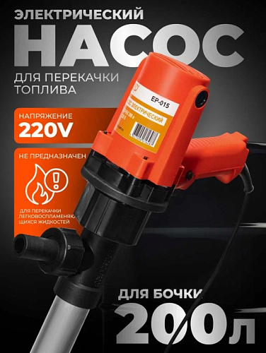 Насос электрический для диз топлива 200л 220V SIPL Насос электрический для диз топлива 200л 220V SIPL