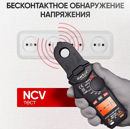 Клещи токоизмерительные 200A, 600В, 20 МОм, 16 мм, постоянный/переменный ток, TrueRMS iCarTool Клещи токоизмерительные 200A, 600В, 20 МОм, 16 мм, постоянный/переменный ток, TrueRMS iCarTool