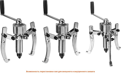 Съемник механический редукторный 2-3-х захватный 5 т ЗУБР Профессионал Съемник механический редукторный 2-3-х захватный 5 т ЗУБР Профессионал