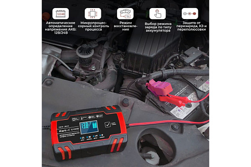 Зарядное устройство автомобильное 12/24 В, 8А импульсное с функцией восстановления iCarTool Зарядное устройство автомобильное 12/24 В, 8А импульсное с функцией восстановления iCarTool