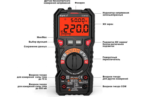 Мультиметр цифровой iCarТool IC-M118A Мультиметр цифровой iCarТool IC-M118A