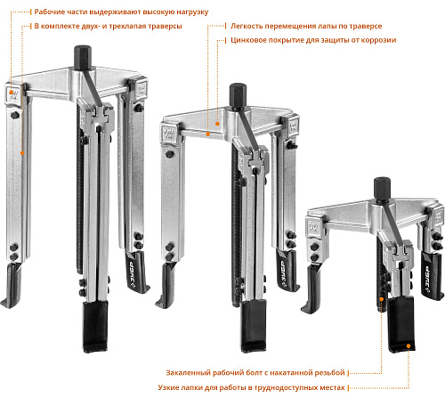 Набор съемников раздвижных со сменными захватами (120, 232, 280 мм) ЗУБР Профессионал Набор съемников раздвижных со сменными захватами (120, 232, 280 мм) ЗУБР Профессионал