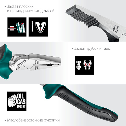 Набор шарнирно-губцевого инструмента 4 предм. KRAFTOOL Набор шарнирно-губцевого инструмента 4 предм. KRAFTOOL