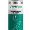 Смазка алюминиевая 520 мл (400) GARWIN PRO Смазка алюминиевая 520 мл (400) GARWIN PRO