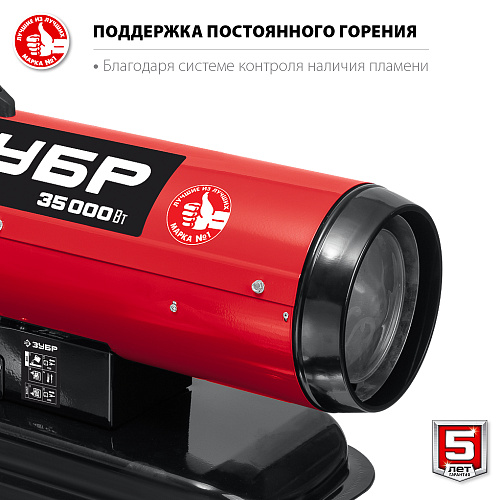 Пушка дизельная тепловая 35 кВт, 700 м.куб/час, 20 л прямой нагрев ЗУБР ДП-К8-35 Пушка дизельная тепловая 35 кВт, 700 м.куб/час, 20 л прямой нагрев ЗУБР ДП-К8-35