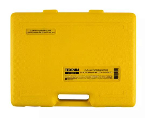 Съёмник гидравлический со встроенным насосом 10 т СГ-10У (серия 811505) ТЕХРИМ Съёмник гидравлический со встроенным насосом 10 т СГ-10У (серия 811505) ТЕХРИМ