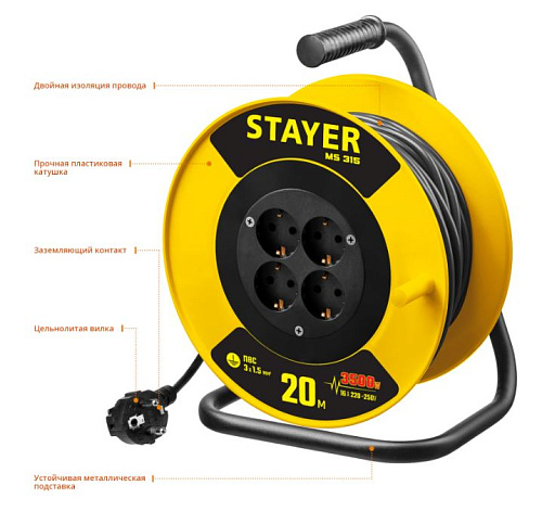Удлинитель на катушке ПВС 20 м, 4 гнезда, 3*1,5 кв.мм, 3500 Вт STAYER MS 315 Удлинитель на катушке ПВС 20 м, 4 гнезда, 3*1,5 кв.мм, 3500 Вт STAYER MS 315