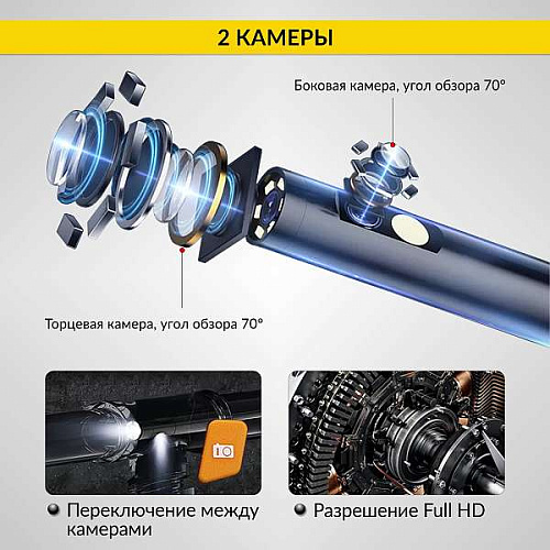 Видеоэндоскоп 4.3" (1280х720), 2Мп, 2 камеры, длина 1 м, 5.5 мм, промышленный ICARTOOL Видеоэндоскоп 4.3" (1280х720), 2Мп, 2 камеры, длина 1 м, 5.5 мм, промышленный ICARTOOL