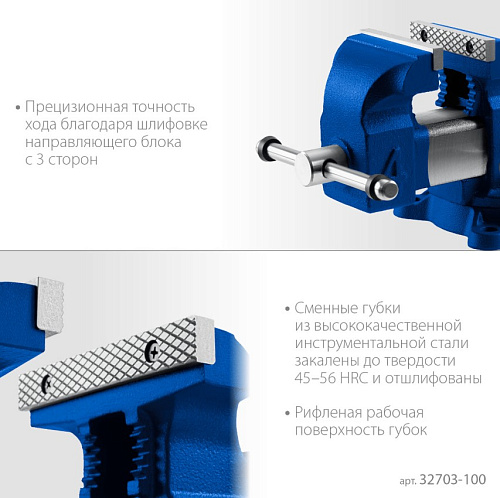 Тиски слесарные 100 мм высокоточные ЗУБР Тиски слесарные 100 мм высокоточные ЗУБР