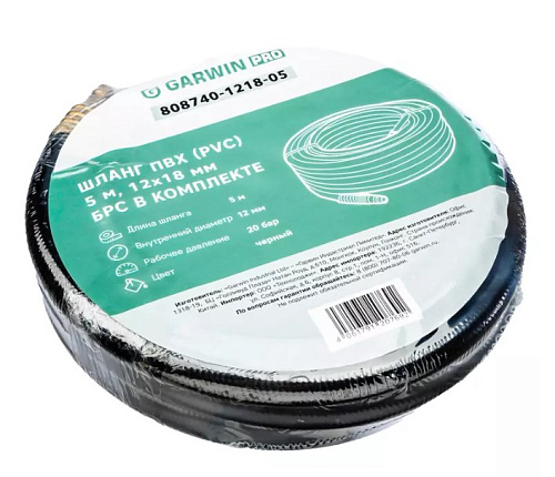 Шланг ПВХ (PVC) 12*18, 5 м, черный, БРС в комплекте GARWIN Шланг ПВХ (PVC) 12*18, 5 м, черный, БРС в комплекте GARWIN