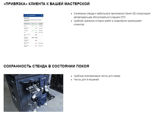Стенд регулировки углов установки колес Зенит-3D SIVIK М2ПС (ямный, с подвесным кабинетом) Стенд регулировки углов установки колес Зенит-3D SIVIK М2ПС (ямный, с подвесным кабинетом)