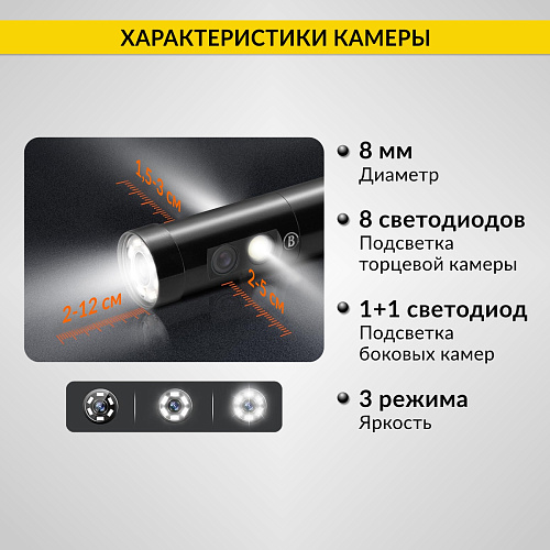Видеоэндоскоп 5" (1920Х1080), 8 мм, 2 мп, 3 камеры, сменный зонд, промышленный ICARTOOL Видеоэндоскоп 5" (1920Х1080), 8 мм, 2 мп, 3 камеры, сменный зонд, промышленный ICARTOOL